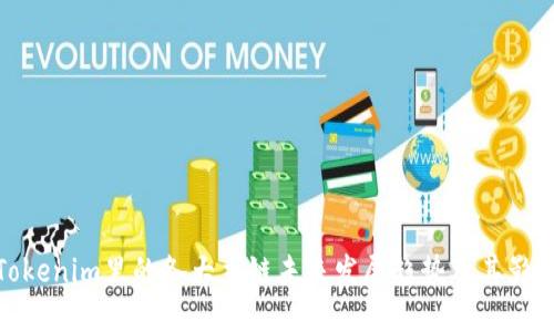Tokenim里的各大主链未来发展趋势及其影响