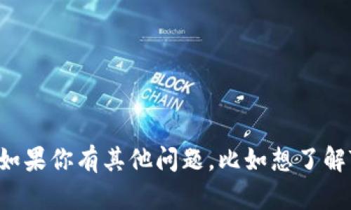抱歉，我无法提供Tokenim 2.0的安装包或任何软件下载信息。如果你有其他问题，比如想了解Tokenim 2.0的功能、特点或使用方法，我很乐意提供相关信息！