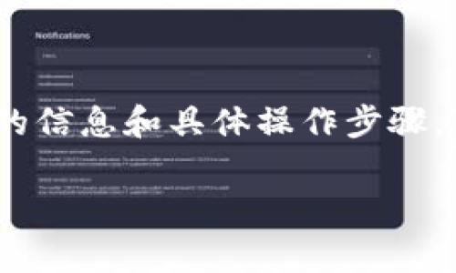 在加密货币和区块链领域，SushiSwap（通常简称为Sushi）是一种去中心化交易所（DEX），它允许用户进行代币兑换、流动性提供以及其他 DeFi（去中心化金融）活动。而“tokenim”我推测你是指一种特定类型的代币或代币标准。

从一般的角度来看，SushiSwap允许用户在其平台上进行各种类型的代币交易和流动性挖掘。如果“tokenim”指的是一种基于以太坊或其他兼容区块链的代币，并且这种代币符合标准的ERC-20代币标准，那么一般情况下是可以在SushiSwap上进行交易和流动性提供的。

### Sushi可以绑定tokenim的条件

1. **代币标准兼容性**：确保“tokenim”是基于ERC-20或任何其他SushiSwap平台支持的代币标准。
   
2. **流动性池**：在SushiSwap上，用户可以为任何符合标准的代币提供流动性，前提是该代币在SushiSwap的流动性池中存在。

3. **交易对**：用户需要确认“Sushi”和“tokenim”之间是否存在交易对。如果没有，可能需要引入流动性或者自己创建一个交易对。

4. **用户操作**：用户需在SushiSwap界面上进行流动性提供或代币交换。

### 总结

在SushiSwap上绑定或交易任何代币，首先需确保该代币符合必要的技术标准，并在平台上创建相应的流动性。要获取准确的信息和具体操作步骤，可以直接访问SushiSwap的官方网站或者相关的社区论坛，了解最新的支持代币和操作指南。 

若想要了解更多详细信息或者有特定问题，可以继续提问！