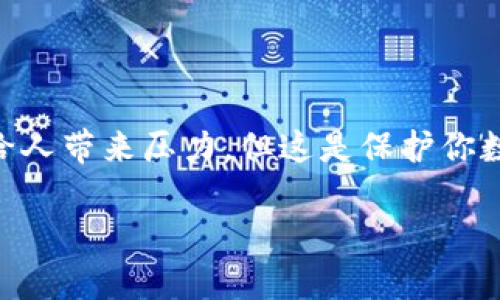 在Tokenim平台上，用户重新登录时一般需要使用的是账户的私钥或助记词。这是因区块链系统的安全性和去中心化的特性，用户需要掌握自己的密钥信息来可以访问和管理自己的资产。以下是一些相关的细节和建议。

### 1. 什么是助记词？

助记词的定义
助记词是由一组单词构成的字符串，通常是12个、15个或24个单词，经过特定算法生成，能够帮助用户安全地访问其加密资产和区块链钱包。每一个助记词都是独一无二的，能用来恢复钱包和资产。

助记词的作用
助记词通常在创建钱包时生成，并且是重置或恢复钱包的关键。当用户在不同设备上需要访问其账户时，可以使用助记词以找回访问权限。这样，即使设备丢失或损坏，用户也不会失去对其资产的控制权。

### 2. 如何使用助记词登录Tokenim？

登录流程
如果你需要重新登录Tokenim，首先你需要确保你手中有你的助记词。在Tokenim的登录页面，通常会有一个“重置钱包”或“恢复钱包”的选项。在这个选项中，输入你的助记词，系统会逐一校对这些单词的准确性。

注意事项
在输入助记词时，请确保每个单词之间的空格正确，并且拼写无误。由于助记词极其重要，一定要在安全、私密的环境下输入这些信息。绝对不要将助记词分享给他人，以防造成资产损失。

### 3. 可能遇到的问题

如果忘记助记词怎么办？
真心觉得这是一个让人非常沮丧的情况。助记词的设计初衷就是为了确保用户能安全地管理其资产，但同时，也意味着如果丢失了助记词，就几乎无法找回账户中的资产了。因此，强烈建议用户在生成助记词后，将其安全地保存下来，比如写在纸上，存放在安全的地方，或者使用密码管理器等工具。

助记词与私钥的区别
有点遗憾的是，很多用户对助记词和私钥的区别不够了解。助记词是用来生成和恢复钱包的一组短语，而私钥则是单独的、与该钱包相关联的密钥，通常是由一串字母和数字组成。这两者虽然都非常重要，但它们的用法和重要性各有不同。普通用户在日常使用中，往往更常接触助记词，而私钥则通常在需要直接与区块链交互时用到。

### 4. 资产保护

如何保护你的助记词
确保助记词的安全是至关重要的。用户可以采取以下措施以增加安全性：
ul
    li将助记词写下后存放在保险箱中，不要保存在电子设备上。/li
    li如果决定将助记词保存在设备上，请使用强密码和双重验证。/li
    li定期检查你的账户活动，确保没有未经授权的访问。/li
/ul

### 5. 结论

总结
重登Tokenim时，需注意你的助记词或私钥的安全性，切勿随意分享，实际操作中对助记词的正确使用能够保护你的资产安全。虽然记忆这些信息可能给人带来压力，但这是保护你数字资产的必要手段。希望每位用户都能妥善保管自己的助记词，享受Tokenim带来的便利与安全。

如果有其他问题，欢迎随时询问！