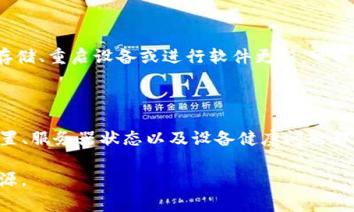 在分布式的系统中，