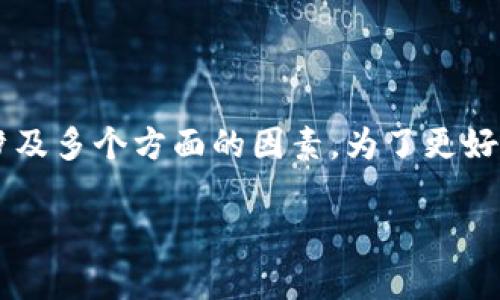 关于“tokenim2.0为什么转不了USDT”的问题,可能涉及多个方面的因素。为了更好地理解这个问题,我们可以从以下几个方面进行分析:
### Tokenim 2.0与USDT转账问题的原因分析