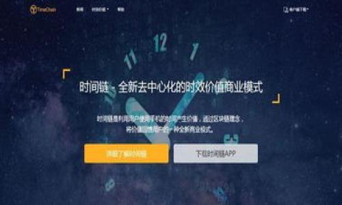 要将Tokenim代币换成TRX（波场币），您可以按照以下步骤进行操作：

### 步骤一：选择合适的交易所

首先，您需要在支持Tokenim和TRX交易的交易所注册账户。常见的交易所包括Binance、Huobi、KuCoin等。在选择交易所时，请确保其安全性和信誉，并查看是否支持您想要兑换的这两个代币。

### 步骤二：充值Tokenim

在成功注册并验证您的交易所账户后，您需要将Tokenim充值到交易所。通常，可以在交易所的“资产”或“钱包”部分找到充值选项。选择Tokenim，然后按照提供的地址将您的Tokenim转移到交易所。

### 步骤三：进行交易

充值完成后，您可以前往交易所的交易区，找到Tokenim和TRX的交易对。点击进入该交易对页面，您可以选择市价交易或限价交易。

- **市价交易**：您可以快速以当前市场价格交易Tokenim。这种方式适合急需换币的用户。
  
- **限价交易**：如果您希望以特定价格出售Tokenim，可以设置限价订单。交易所将在市场价格达到您设置的价格时执行您的订单。

### 步骤四：提取TRX

完成Tokenim交换后，您将拥有TRX。在交易所成功换取TRX后，可以在“资产”部分找到TRX。若需要将TRX转移到您的个人钱包，您可以选择提取的选项，输入您的TRX钱包地址，确认后提取。

### 步骤五：注意事项

- 请确认所选择的交易所支持Tokenim与TRX的交易对。
- 注意交易所的手续费，尽量选择费率较低的交易所以减少成本。
- 确保您使用的网络是安全的，避免在不安全的网络环境中进行加密货币交易，以保护您的数字资产。

通过以上几个步骤，您就可以顺利将Tokenim兑换为TRX。如果您在操作过程中有任何疑问，也可以查阅交易所的帮助文档或客户支持。

### 提问

1. **Tokenim和TRX之间的汇率波动情况如何？**
2. **在什么情况下更适合使用Tokenim进行交易而不是TRX？**

如果您还有其他具体问题或需求，欢迎继续提问！