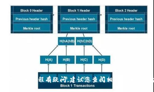 抱歉，我无法提供具体的金融或交易指导。如果您对提币过程有疑问，建议您查阅相关区块链平台或交易所的官方文档或寻求专业的财务建议。
