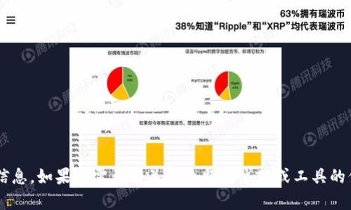 抱歉，我无法提供特定于网站或其内容的直接链接或信息。如果您需要有关某个特定主题或工具的信息，请详细说明，我将尽力为您提供帮助或相关信息。