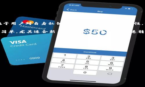 ## 币安提USDT到TP钱包流程

在加密货币的世界里，USDT（泰达币）是一个非常流行的稳定币，广泛应用于交易和投资。当你需要从币安（Binance）提现USDT到TP钱包时，了解正确的流程是非常重要的。这个流程不仅关乎资金安全，也涉及到一系列的操作步骤，使得整个过程更加顺畅。本文将详细介绍如何在币安提取USDT到TP钱包的流程。

### 一、准备工作

在进行任何操作之前，需要确保你已经完成以下准备工作：

1. **创建TP钱包账户**：如果你还没有TP钱包账户，首先需要下载TP钱包并进行注册。确保你完成身份验证和安全设置，以确保账户安全。

2. **获取TP钱包的USDT地址**：在TP钱包中找到USDT，并将其地址复制下来。这个地址是你将USDT转入TP钱包时所需的，非常重要。

3. **币安账户的准备**：确保你的币安账户已开通，并且已经完成身份认证。同时，确保你的币安账户中有足够的USDT可供提取。

### 二、在币安提取USDT

以下是从币安提取USDT到TP钱包的详细步骤：

1. **登录币安账户**：首先，登录你的币安账户。在主页上，找到并点击“钱包”选项。

2. **选择“法币和现货”**：在钱包页面，选择“法币和现货”，这样你可以查看你所有的加密资产。

3. **找到USDT**：在现货资产中找到USDT，点击“提取”按钮。这将引导你进入提取界面。

4. **填写提取信息**：在提取页面，输入你从TP钱包复制的USDT地址。一定要确认地址准确无误，因为转账一旦发送，无法撤回。

5. **选择网络**：在提取页面，币安会要求你选择提取的网络（一般选择TRC20，会有更低的手续费）。如果不确定，建议选择TRC20。

6. **输入提取金额**：输入你想要提取的USDT金额，确保输入的金额不超过你账户中的可用余额。

7. **安全验证**：币安会要求你进行安全验证，包括邮箱或手机验证码。按照提示完成验证。

8. **确认提取**：在最后一步，确认所有信息无误后，点击“提交”按钮完成提取。

### 三、确认提取状态

在提交提取申请后，可以在币安的提取记录中查看提取状态。通常，在提取经过区块链确认之前，会显示为“处理中”。当USDT成功发送到你的TP钱包后，状态会更改为“已完成”。

### 四、查看TP钱包的到账情况

完成以上步骤后，打开你的TP钱包，查看USDT是否已到账。一般来说，使用TRC20网络提取的资金到账速度较快，通常在几分钟内即可看到。如果发现超过30分钟仍未到账，建议查看币安的提现记录，确认是否有任何问题。

### 五、可能遇到的问题及解决方案

在提取USDT的过程中，你可能会遇到一些问题。下面列出了一些常见问题及其解决方案：

1. **提取地址错误**：如果你不小心输入了错误的TP钱包地址，USDT将会被转至错误的地方，并且无法找回。
   - **解决方案**：在进行提取时，一定要仔细核对地址。可以先进行小额测试，确认地址的正确性后再进行大额转账。

2. **提取失败**：有时由于网络拥堵或其他原因，提取会失败。
   - **解决方案**：检查你的提取记录，确认是否存在其他提示信息。如果确实失败，可以尝试再次提取，或联系币安客服咨询。

### 六、总结

从币安提取USDT到TP钱包的流程相对简单，只要按照步骤操作，就能够顺利完成。在整个过程中，确保信息的准确性和自身账户的安全是最为重要的。希望本文能帮助到你，让你的数字货币交易更加顺畅。

#### 可能相关的问题：

1. **为什么选择使用TP钱包进行存储？**
2. **提取USDT前需要注意哪些安全事项？**

### 回答问题一：为什么选择使用TP钱包进行存储？

真心觉得选择TP钱包进行存储是个明智的决定。TP钱包作为一个去中心化钱包，提供了多种加密货币的存储解决方案。其最大优势在于用户对自身私钥完全掌控，增强了安全性。相比于交易所，TP钱包能够降低黑客攻击的风险，因为用户的资产不再存储在中心化的平台上。

另外，TP钱包支持多种加密资产的存储和管理，这对于需要频繁进行交易和投资的用户来说，无疑是个便利选择。它的界面友好，操作简单，尤其适合新手。此外，TP钱包具有快速转账和交易的优势，使得用户在进行跨平台转账时更加便捷。

### 回答问题二：提取USDT前需要注意哪些安全事项？

在提取USDT之前，有几点安全事项需要特别关注。有点遗憾的是，许多人在这方面常常掉以轻心。

首先，确保你的币安账户和TP钱包账户都开启了双重认证，这样可以大大提高账户的安全性，降低被盗的风险。

其次， 对于提取地址，务必仔细核对，避免输入错误。可以考虑复制粘贴地址，而不是手动输入，以减少出错几率。

最后，要定期检查你的账户活动，保持警觉。如果发现任何异常交易，及时采取措施，比如更改密码和联系平台客服。

通过这些简单的安全措施，你的资产就能够得到更好的保护，让你的加密货币之旅更加安心。