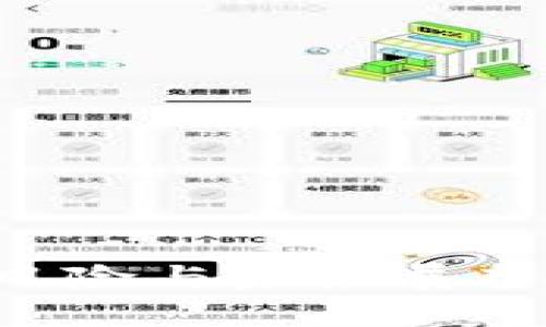 比特币钱包地址泄露的风险与未来展望:如何保障数字资产安全