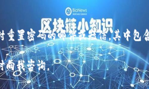 要在更换手机后登录Tokenim 2.0，您需要按照以下步骤进行操作：

1. **下载应用**：首先确保您在新手机上下载并安装最新版本的Tokenim 2.0应用。可以在App Store（iOS设备）或Google Play（Android设备）中搜索“Tokenim 2.0”进行下载。

2. **打开应用**：安装完成后，打开Tokenim 2.0应用。

3. **选择登录方式**：在应用的登录界面，您会看到不同的登录选项，比如使用邮箱、手机号或社交账号等请您选择适合的登录方式。

4. **输入凭证**：根据您选择的登录方式，输入对应的账号信息（如邮箱地址或手机号）和密码。

5. **验证身份**：如果您启用了两步验证或身份验证，系统可能会发送验证码到您的注册邮箱或手机号码。请根据提示输入收到的验证码以验证您的身份。

6. **同意条款和隐私政策**：首次使用或更换设备时，您可能需要同意相关条款和隐私政策，请仔细阅读后点击同意。

7. **完成登录**：身份验证成功后，您就可以成功登录Tokenim 2.0，访问您的个人账户和相关功能。

### 可能出现的问题及解决方案

问题1：无法接收到验证码怎么办？
如果您在登录过程中没有收到验证码，可以尝试以下几种解决方法。首先，确认您输入的手机号码或邮箱地址是否正确。如果信息无误，可以尝试重新发送验证码，有时网络延迟或其他原因可能会导致验证码未及时到达。此外，检查垃圾邮件文件夹以确保验证码邮件没有被误标记为垃圾邮件。如果问题仍然存在，您可以联系Tokenim的客服支持以获得进一步帮助。

问题2：忘记密码了该怎么办？
当您忘记Tokenim 2.0的密码时，您可以在登录页面找到“忘记密码？”的链接。点击该链接后，系统会引导您输入注册时使用的邮箱或手机号码。接下来，您会收到一封重置密码的邮件或短信，其中包含重置密码的链接或验证码。按照提示操作，您可以轻松设置一个新密码并重新登录。为了避免将来再次忘记密码，建议您使用密码管理器或者将密码妥善记录。

在更换手机后登录Tokenim 2.0并不复杂，只需按照步骤操作，并在遇到问题时采取相应措施，您就能顺利登录。希望这些信息能帮助到您！如果还有其他问题，请随时向我咨询。
