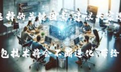   如何解决以太坊钱包无法交易的问题