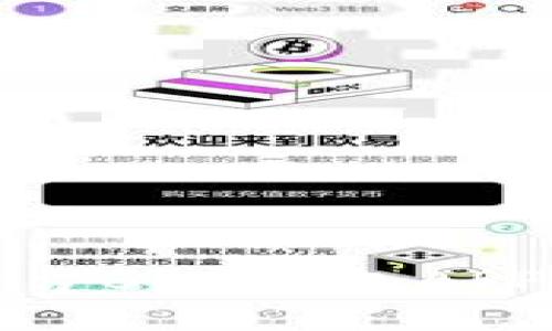 未来虚拟币交易平台B13钱包APP的发展趋势与机遇