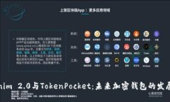 Tokenim 2.0与TokenPocket：未来加密钱包的