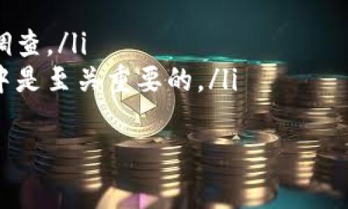 获得猪币的方式有很多种，具体取决于您所在的平台和您想要的具体用途。以下是一些常见的方法，帮助您了解如何获得猪币。

1. 参与相关的区块链项目
猪币作为一种加密货币，通常与特定的区块链项目相关联。您可以通过参与这些项目的社区活动、空投、或是交易所的推广活动来获得猪币。在这一过程中，您可能需要关注项目的官方社交媒体、网站及相关论坛，以获取最新的信息和参与机会。

2. 购买猪币
如果您希望快速获得猪币，可以选择在加密货币交易所直接购买。首先，确保您在一个信誉良好的平台上注册并完成身份验证。之后，您可以通过法定货币或其他加密货币来购买猪币。一旦交易完成，您将直接拥有您的猪币，您可以选择将其转入您的个人钱包中以增强安全性。

3. 参与矿业
虽然猪币的具体挖矿机制可能因项目而异，但在很多情况下，您可以通过参与挖矿来获得猪币。这通常涉及到利用计算资源来解决复杂的数学问题，从而帮助维护区块链的安全性和稳定性。作为回报，您将获得相应数量的猪币。然而，挖矿需要一定的技术知识和硬件投资，这可能并不是每个人都能轻松做到的。

4. 接受猪币支付
如果您是商家或者自由职业者，您可以考虑接受猪币作为支付方式。这不仅帮助您轻松获得猪币，还能吸引更多愿意用数字货币支付的客户。随着加密货币的普及，越来越多的人愿意尝试用猪币进行交易。

5. 参与社区活动
许多加密货币项目会定期举行社区活动，包括竞赛、问答和其他互动活动，通过参与这些活动，您有机会获得猪币作为奖励。这类活动不仅可以让您更深入地了解该项目，还能让您与其他持币用户建立联系，拓展您的网络。

6. 提供流动性
如果您对去中心化金融（DeFi）感兴趣，您可以通过提供流动性来获得猪币。这通常涉及将您的资产存入流动性池，从而为其他用户提供交易所需的流动性。这种方式不仅可以帮助您获得猪币，还可能为您带来额外的收益。

7. 参与养殖或质押
养殖和质押是近年来流行的一种获得加密货币的方法，通过锁定您的猪币或其他资产，您可以获得额外的猪币或利息。这种方式通常风险较低，但您需要仔细研究相关项目的机制和风险，以做出明智的决策。

总结
获得猪币的方法多种多样，无论您选择哪种方法，都应仔细评估风险和收益。在加密货币领域，保持谨慎并持续学习是十分重要的。希望这些信息能够帮助您在获得猪币的过程中更为顺利！

相关问题

1. 猪币的未来发展趋势如何？
提到猪币的未来发展趋势，真心觉得这是个极具潜力的话题。随着区块链技术的持续进步和加密货币市场的不断成熟，猪币作为一种新兴的数字资产，其未来发展可能会受到以下几个因素的影响：
ul
    listrong市场需求：/strong随着越来越多的人对加密货币的接受度提高，猪币作为一种支付手段和投资工具的需求可能会显著增加。这将直接影响其市场价格和使用频率。/li
    listrong技术进步：/strong猪币如果能够在技术上不断创新，例如更快的交易速度或更高的安全性，将有助于其增强用户体验，吸引更多用户参与。/li
    listrong监管环境：/strong随着各国对加密货币的监管政策逐渐清晰，猪币的发展可能会受到相关政策的影响。在一个更加规范的环境中，猪币能更好地发展。/li
    listrong市场合作：/strong如果猪币能与主流商户或平台合作，使其能在更广泛的场景中被使用，这将大大提升其流动性和价值。/li
/ul

2. 在获得猪币时应该考虑哪些风险？
获取猪币的过程中，您可能会碰到一些风险，这些风险您务必谨慎对待。
ul
    listrong市场波动：/strong加密货币市场以极高的波动性著称，猪币的价格有可能在短时间内急剧上升或下降，投资前需了解风险。/li
    listrong项目可信度：/strong许多新兴项目可能并不具备长久发展的基础，建议您在投资前对项目的团队、白皮书、社区反馈进行深入调查。/li
    listrong安全性问题：/strong在交易所和钱包存储中，黑客攻击导致资产损失的事件屡见不鲜。因此，确保您的资产存放在安全的钱包中是至关重要的。/li
/ul
总的来说，获得猪币虽然有许多途径，但在实际操作时一定要保持谨慎的态度，深入研究，才能在这个充满机遇的市场中安然获利。