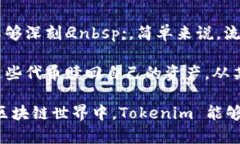 Tokenim 是一个多元化的加密货币平台，专注于为用