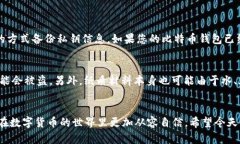 bianyi比特币纸钱包余额查询：简单易懂