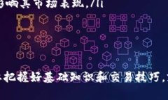 tp钱包USDT兑换TRX的完整指南随着数字货币的迅猛