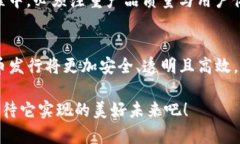   Tokenim 2.0：解锁未来区块链代币发行