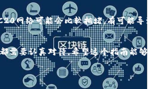 将USDT转入数字钱包的过程其实并不复杂，但确实需要一些步骤和注意事项。下面我将为你详细介绍如何将USDT转入你的钱包。

1. 选择合适的钱包
首先，你需要选择一个适合存储USDT的钱包。通常来说，可以选择以下几种类型的钱包：
ul
    listrong硬件钱包：/strong例如Ledger或Trezor，这些钱包提供高安全性的离线存储。/li
    listrong软件钱包：/strong如Trust Wallet、Exodus等，方便易用，多数可以在手机或电脑上安装。/li
    listrong在线钱包：/strong诸如Binance或Coinbase等交易所提供的钱包，适合频繁交易。/li
/ul
在选择钱包时，确保它支持USDT的链种，比如以太坊上的ERC20，或者Tron上的TRC20。如果你不确定，可以查看钱包的官方说明。

2. 获取你的钱包地址
一旦你选择好钱包并完成设置，接下来你需要获取你的USDT接收地址。请按以下步骤操作：
ul
    li打开你的钱包应用。/li
    li找到“接收”或“收款”选项。/li
    li选择USDT作为要接收的币种。/li
    li复制你的USDT地址（确保是正确的链种）并保管好。/li
/ul

3. 从交易所提取USDT
如果你的USDT当前存放在交易所，接下来的步骤是将其提取到你的个人钱包中。以下是具体操作：
ul
    li登录到你的交易所账户。/li
    li找到“钱包”或“资产”选项，选择USDT。/li
    li点击“提取”或“取出”。/li
    li在提取页面，粘贴之前复制的USDT地址。/li
    li输入你想提取的金额，并确认相关的网络费用。/li
    li谨慎核对所有信息后，确认提取。/li
/ul
提取通常会涉及到一定的手续费，费用会根据网络状况有所不同。有点遗憾的是，有时候转账会因为网络拥堵导致延迟，但通常情况下不会太久。

4. 等待确认
一旦你提交了提取申请，接下来就是等待区块链网络的确认。你可以在你的钱包中查看USDT是否已到账。对于大多数区块链来说，这个过程可能会在几分钟到几个小时之间。真心觉得，这种等待虽然漫长，但看到资金安全到账时总是令人开心的。

5. 确保安全
在这个过程中，最重要的是保护好你的钱包地址和私钥。切勿将它们分享给任何人，甚至是可信任的朋友。也最好启用两步验证和其他安全措施，以增加安全性。

相关问题解答

问题一：USDT钱包地址有误会怎样？
如果你在转账时输入了错误的钱包地址，可能会导致资金丢失。这是因为加密货币的转账通常是不可逆的。一旦交易被确认，资金就会发送到那个错误的地址，并且通常是无法找回的。这让我感到非常遗憾。因此，务必要在每一步中认真核对。

问题二：USDT的转账速度为什么会不同？
USDT的转账速度与所使用的区块链网络密切相关，比如ERC20网络、TRC20网络等。不同网络的拥堵程度和交易费用都会影响转账速度。例如，在高交易量时段，ERC20网络可能会比较拥堵，有可能导致转账确认时间延长。而TRC20网络因其成本低且速度快，经常被用户优先选择。如果真的遇到转账延迟，可以通过查看区块链浏览器确认交易状态，让人心安一些。

总结
将USDT转入个人钱包是一个相对简单的过程，但对细节的谨慎态度是至关重要的。从选择合适的钱包开始，到获取地址，再到从交易所提取，最后确认到账，每一步都需要认真对待。希望这个指南能够帮助你顺利将USDT转入个人钱包，享受加密货币带来的便利与乐趣。

如果你有其他问题，随时可以进行询问。我真心希望你在数字货币的旅程中一切顺利，体验到其中的乐趣和价值。