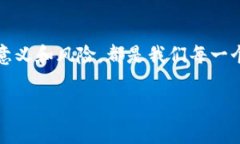 以太坊钱包APP如何卸载？步骤与注意事项详解以