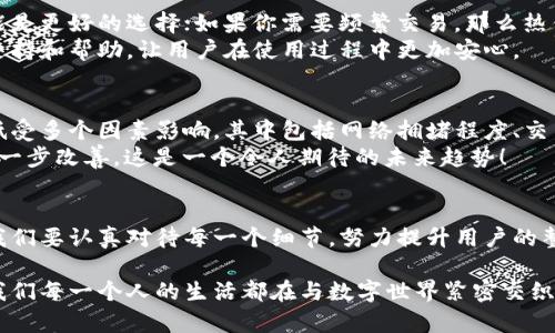   以太坊钱包的未来发展与趋势：深入探讨以太坊生态系统中的关键端口 / 
 guanjianci 以太坊钱包, 区块链技术, 数字资产, 以太坊生态 /guanjianci 

引言：以太坊钱包的核心作用
在数字货币快速发展的今天，以太坊钱包作为连接用户与以太坊区块链的重要媒介，扮演着不可或缺的角色。随着以太坊生态系统的不断壮大，钱包不仅仅是存储和管理数字资产的工具，更成为了接入去中心化应用（DApps）、智能合约等关键服务的入口。在这里，我们将探索以太坊钱包的未来发展与趋势，以及其中的关键端口对用户的深远影响。

一、以太坊钱包的分类与功能
以太坊钱包可以大致分为热钱包和冷钱包两种类型。热钱包是指在线或软件钱包，便于用户随时访问和交易。而冷钱包则是指离线钱包，安全性更高，适合长期存储资产。随着加密货币市场的不断成熟，用户对钱包的需求也更加多样化，安全性、易用性和功能性成为了主要考量因素。

二、以太坊钱包的未来趋势
1. strong安全性将成为首要关注点/strong
随着黑客攻击和诈骗案件的频繁发生，用户对钱包的安全性需求愈发明显。未来的钱包将会引入更多先进的安全技术，如多重签名、硬件保护等，以确保用户资产的安全。同时，用户教育也将变得尤为重要，懂得如何保护自己的数字资产将是每一个用户的必修课。

2. strong跨平台兼容性/strong
未来，以太坊钱包将会更加注重与各种平台的兼容性。无论是移动端还是桌面端，用户都希望能够随时随地地访问他们的数字资产。比如，支持Web3标准的钱包能够轻松接入不同的DApps平台，为用户提供更加流畅的体验。

3. strong去中心化的趋势/strong
去中心化钱包（DeFi Wallet）将会越来越流行。用户希望减少对第三方信任，完全掌控自己的资产。通过去中心化钱包，用户可以更自由地进行交易和资产管理，而不必担心中心化平台的限制和风险。

4. strong整合更多功能/strong
未来的钱包不仅仅是储存资产的工具，还将提供更多的功能。例如，集成借贷、交易、资产管理等功能，让用户能够在一个平台上完成所有的操作。这样的钱包将提升用户的使用效率，吸引更多的用户加入以太坊生态。

三、以太坊钱包端口的重要性
在以太坊钱包的生态系统中，端口作为不同服务和功能的接入点，担负着非常重要的责任。无论是进行交易、查看资产还是连接DApps，端口的设计和功能将直接影响用户的使用体验。

1. strong提升用户体验/strong
理想的以太坊钱包端口应当，能够让用户快速上手。对于新用户而言，复杂的操作流程可能会让他们失去兴趣，因此端口界面，提高易用性至关重要。

2. strong保障操作的安全性/strong
通过安全的端口设计，用户在操作时能确保自己的数据和资产不被泄露。比如，采用二次验证、交易确认等方式来提高安全性，让用户在进行重要操作时有更强的保障。

四、以太坊钱包的应用案例
目前，有许多优秀的以太坊钱包在市场上活跃着。例如，MetaMask作为一个广受欢迎的去中心化钱包，其简单易用的端口设计和强大的功能使其成为许多用户的首选。用户可以通过MetaMask无缝连接到各种DApps进行交易和投资。

此外，几乎所有主流去中心化交易平台（DEX）都在与以太坊钱包进行深度整合，用户可以通过以太坊钱包一键进行全球范围内的交易。这种便捷性无疑将吸引越来越多的人参与到以太坊生态系统中。

五、用户常见问题解答
在讨论以太坊钱包及其端口的过程中，用户们可能会有一些常见疑问。下面，我们为大家列出两个主要问题，并给出详细解答。

问题一：如何选择合适的以太坊钱包？
这真是一个非常重要的问题！选择合适的钱包直接关乎到你的资产安全和操作便捷性。首先，你需要评估自己的需求。如果你是长期持有者，冷钱包可能是更好的选择；如果你需要频繁交易，那么热钱包则更为合适。
其次，安全性是考量的重要因素。选择那些顶尖的钱包服务商，查看其安全措施和用户评价。最后不要忽视社区支持，活跃的社区能够提供及时的技术支持和帮助，让用户在使用过程中更加安心。

问题二：以太坊钱包的手续费如何计算？
关于手续费的问题，真心觉得不应该被忽视！以太坊钱包在进行交易时通常会收取网络手续费，这个费用是支付给矿工的，用于确认交易。手续费的高低受多个因素影响，其中包括网络拥堵程度、交易金额和当时的市场状态等。
用户在使用以太坊钱包时，可以根据实时的网络状况，以合适的手续费进行设置，确保交易的顺利进行。随着以太坊2.0的推进，手续费问题有望得到进一步改善，这是一个令人期待的未来趋势！

总结
总体来看，以太坊钱包及其端口在未来的发展中充满着机遇与挑战。安全性、易用性、以及与其他服务的整合将是整个钱包生态系统面对的重要课题。我们要认真对待每一个细节，努力提升用户的整体体验。也许，这就是我们在以太坊生态中不断探索的真正意义所在。

随着以太坊生态系统不断演进，用户也将不断适应这一变化，未来的以太坊钱包，将不仅仅是数字资产的冷暖工具，更将成为常态化的生活部分。正如我们每一个人的生活都在与数字世界紧密交织那样，探索未来的可能性是我们每一个人义不容辞的责任。