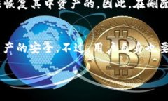 在 Tokenim 这种平台上删除钱包通常涉及