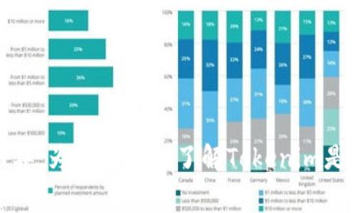 Tokenim是一个提供加密货币和区块链相关服务的平台，它的收费政策可能因服务类型而异。为了更详细了解Tokenim是否收费以及具体收费情况，我们建议你访问他们的官方网站，查看最新的收费标准和条款。