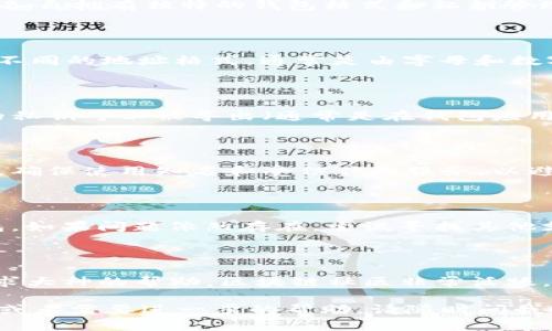 看起来你遇到了与以太坊和EOS钱包相关的导入问题。以太坊和EOS是两种不同的区块链技术，它们各自拥有独特的钱包格式和私钥管理方式。以下是一些你可以尝试的解决方案和建议，以帮助你解决这个问题。

### 1. 检查钱包地址格式

以太坊钱包地址通常以“0x”开头，后面是40个十六进制字符（总共42个字符），而EOS钱包则有完全不同的地址格式，通常是由字母和数字组成的12个字符。若你试图将以太坊的钱包地址导入EOS钱包，显然会出现格式不匹配的错误。

### 2. 导出私钥

如果你希望将以太坊的钱包资产转移到EOS钱包，首先需要确认你要转移的资产和链。以太坊钱包的私钥可以被导出（通常是在钱包应用中找到相应的选项）。在将私钥放入任何其他钱包之前，请确保渠道安全，并了解相关的风险和步骤。

### 3. 使用转换服务

有一些在线服务提供以太坊和EOS之间的资产转换，虽然这些转换通常涉及一定的费用和时间延迟。确保使用知名和受信任的服务，以避免潜在的损失。

### 4. 更新或更换钱包

如果你的钱包软件已经过时，可能会导致兼容性问题。确保你使用的是最新版本的EOS和以太坊钱包。如果问题依然存在，尝试寻找其他支持你需要的功能的钱包。

### 5. 获取帮助

如果上述步骤无法解决你的问题，建议你访问相关的支持论坛或者社区，如Reddit、Telegram等，寻求大神的帮助。区块链社区非常活跃，很多人乐于分享他们的经验和见解。

希望这些步骤能够帮助你解决以太坊钱包导入EOS时遇到的格式不匹配问题。如果你还有其他问题或者需要进一步的帮助，请随时问我！
