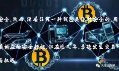 比特币钱包是啥软件，如何选择合适的