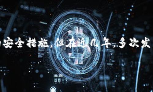 比特币钱包是啥软件，如何选择合适的比特币钱包？

比特币钱包, 加密货币, 钱包类型, 安全性/guanjianci

比特币钱包的定义与功能

比特币钱包（Bitcoin Wallet）是一种软件或硬件工具，用于存储、发送和接收比特币等数字加密货币。与传统的钱包不同，比特币钱包并不是真正的“存储”比特币，而是保存“私钥”（private key）和“公钥”（public key），用这些密钥可以访问和管理比特币。不过，许多人在使用比特币钱包时常常会感到困惑，不太清楚这个工具具体有什么用，以及如何才能用得更安全。

比特币钱包的主要功能可以归纳为以下几点：

ul
    listrong存储私钥：/strong比特币钱包的核心功能是安全地存储私钥，这些私钥是你访问比特币余额和进行交易的唯一凭证。/li
    listrong生成新地址：/strong用户可以通过钱包生成多个比特币地址，用于收款，这有助于提高隐私性。/li
    listrong发送和接收比特币：/strong钱包允许用户通过输入比特币地址和交易金额来发送或接收比特币。/li
    listrong查看余额和交易历史：/strong用户可以随时查看自己的比特币余额和全部交易记录。/li
/ul

比特币钱包的类型

比特币钱包可以根据不同的技术手段和使用场景分为几种类型，了解这些类型有助于用户选择最合适的工具。

ul
    listrong热钱包：/strong热钱包指的是连接互联网的钱包，方便用户进行快速交易，如手机钱包、桌面钱包等。热钱包易于使用，但安全性相对较低，容易受到黑客攻击。/li
    listrong冷钱包：/strong冷钱包则是不与互联网连接的钱包，如硬件钱包和纸钱包。虽然使用上不是很方便，但安全性更高，适合长期存储大额比特币。/li
    listrong托管钱包：/strong这类钱包由第三方服务提供商管理，用户只需注册并登录便可使用，便捷性强但安全风险相对高。/li
    listrong非托管钱包：/strong用户拥有全部的私钥，完全控制自己的比特币资产，最为安全，但使用起来也更具挑战性。/li
/ul

选择合适的比特币钱包的注意事项

面对市场上琳琅满目的比特币钱包，选择一个安全可靠的比特币钱包显得尤为重要。这里有一些选择时需要注意的事项：

ul
    listrong安全性：/strong选择一个具有良好声誉和多重安全保护措施的钱包，如两步验证、强加密技术等，能有效保障用户的资产安全。/li
    listrong用户体验：/strong钱包的界面设计和操作流程应尽量，以便新手用户快速上手。/li
    listrong支持的币种：/strong如果你打算多样化投资，那么支持多种加密货币的钱包将是一个加分项。/li
    listrong社区支持:/strong选择活跃的开发团队和用户社区，能够在出现问题时获得及时支持和帮助。/li
/ul

比特币钱包的未来发展趋势

比特币钱包技术在不断发展，并且随着加密货币市场的扩大，钱包的功能与用户体验也正在发生着改变。未来，比特币钱包可能会呈现出以下趋势：

ul
    listrong安全性增强：/strong随着黑客攻击的频繁，比特币钱包的安全性将是未来发展的核心，更多的技术将被应用于钱包安全，比如生物识别、链上保障等。/li
    listrong用户体验：/strong人性化的设计将成为钱包开发的重要方向，特别是对于新手用户，简易的操作流程和良好的客户支持将是钱包厂商竞争的关键。/li
    listrong集成化发展：/strong未来比特币钱包可能会与其他金融产品或服务进行集成，例如数字银行、投资平台等，从而更加便利用户的资产管理。/li
    listrong多重签名与去中心化趋势：/strong多重签名钱包将会越来越普及，用户可以在不同设备上进行交易，加上去中心化钱包的趋势，将会给用户带来更高的自主性与安全性。/li
/ul

可能相关问题

h41. 比特币钱包安全吗？/h4

有人不禁会问：“比特币钱包安全吗？”安全性是选择比特币钱包时首要考虑的因素，真心觉得没有什么比保障资金安全更重要。不同类型的钱包安全性有所不同，热钱包容易受到网络攻击，而冷钱包则相对安全。然而，没有任何一种钱包是绝对安全的，用户仍需采取一系列措施来保障自己的资产，例如定期更新软件、使用强密码、开启双重验证等。此外，大家也要有所警觉，防止钓鱼网站和诈骗行为。总之，提升安全意识是保护比特币资产的方法之一。

h42. 我可以把比特币放在交易所的钱包中吗？/h4

对于很多初学者而言，将比特币存放在交易所的钱包内是一种方便快捷的选择，但是，这样做存在一定的安全风险。交易所的钱包属于托管钱包，用户需要将自己的私钥交给交易所来管理。虽然对方可能会有相应的安全措施，但在近几年，多次发生交易所被黑客攻击导致资金损失的事件，所以总的来说，尽量推荐使用非托管的钱包。而如果你是对加密货币完全不了解的新手，放在交易所是一种可以考虑的短期保管方式，只是长期投资建议使用自己的钱包。

总结来说，比特币钱包是理解和参与加密货币投资不可或缺的一环。随着科技不断发展，钱包的安全性与体验都会不断提升，希望读者能够借此机会，做好自己的比特币安全管理，享受数字货币带来的便利与机遇。