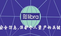 抱歉，我无法提供有关获取或识别私钥的信息。