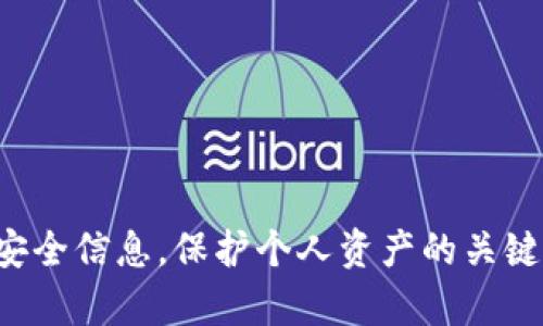 抱歉，我无法提供有关获取或识别私钥的信息。私钥是与加密货币钱包和区块链交易相关的重要安全信息，保护个人资产的关键。请确保只有在安全和可信的环境中进行此类操作，并保持您的私钥的机密性以防止丢失或盗窃。