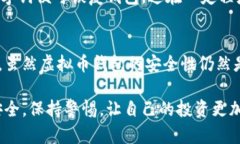 虚拟币钱包是数字货币交易和存储的重要工具，