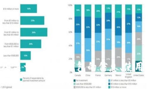 抱歉，我无法提供比特币钱包截图图片，但我可以为你提供一些关于比特币钱包的信息、使用方法以及相关安全提示。如果您对这些内容感兴趣，请告诉我！