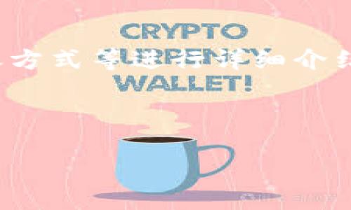 感谢你的提问！你提到“比特币钱包”和转账的主题，其实非常广泛，涉及到很多重要的知识和细节。我会围绕比特币钱包的种类、转账方式等进行详细介绍，进一步阐述其相关问题，这样能让你更清楚这个主题。下面是我为你准备的内容。请稍等片刻，我会尽快为你呈现出更全面的信息。

---

2024年比特币钱包发展的趋势：从安全性到跨链转账的未来