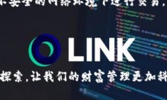   Tokenim 2.0 钱包收币的未来发展趋势与