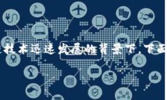 以太坊钱包的开通是一个非常重要且值