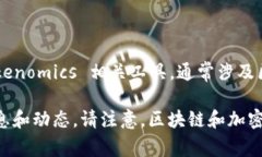 截至我最后的更新（2023年10月），To