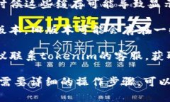抱歉，关于“tokenim2.0账号不显示”的