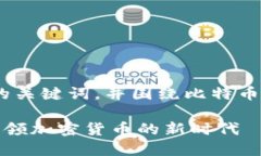 在这里，我将设计一个的，相关的关键