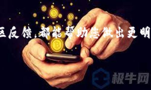 目前，Tokenim 并没有广泛的公开信息，可能是某个新兴的代币或项目。如果您想购买Tokenim，最佳的建议是通过以下几个步骤进行：

### 1. 查看官方渠道
首先，确保您通过Tokenim的官方网站或官方社交媒体渠道获取信息。这些地方通常会发布关于代币销售、交易所上市等相关信息。

### 2. 查找支持的平台
如果Tokenim已经上市，您可以查找该代币在哪些加密货币交易所交易。常见的加密货币交易所包括币安（Binance）、Coinbase、火币、OKEx等。注册并验证您的账户后，您就可以通过这些交易所购买Tokenim。

### 3. 使用去中心化交易所（DEX）
如果Tokenim尚未在主流交易所上线，您可能需要通过去中心化交易所（如Uniswap或PancakeSwap）进行交易。在这种情况下，您需要先购买以太坊（ETH）或币安智能链（BNB），然后在相应的去中心化交易所上进行兑换。

### 4. 持有和安全存储
购买后，确保将Tokenim安全存储在您的钱包中。选择信誉良好的数字钱包并注意保持安全，避免任何潜在的网络攻击或被骗的风险。

### 5. 市场研究
最后，对Tokenim进行深入的市场研究是十分必要的。了解项目背后的团队、愿景、白皮书以及社区反馈，都能帮助您做出更明智的投资决策。

如果还有其他想了解的问题，欢迎继续提问！