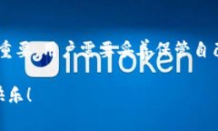 关于 Tokenim 2.0 钱包是否需要购买的问