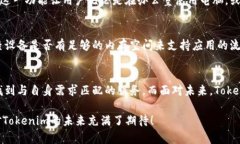  бикти Tokenim电脑版与手机版的区别