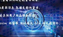 Tokenim 是一个针对加密货币和区块链技