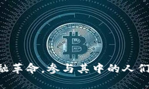 在这个信息高速发展的时代，数字货币越来越成为人们关注的焦点，尤其是比特币（Bitcoin），作为最早也是最知名的加密货币，凭借其透明性和去中心化的特点，吸引了大量投资者和使用者。伴随比特币的普及，越来越多的人开始关注比特币钱包的使用方式，其中“比特币钱包如何充值卡”这一问题在用户中引发了广泛讨论。

在本文中，我们将深入探讨比特币钱包的充值卡操作流程、相关的注意事项以及未来的发展趋势。希望能为大家提供详尽的信息和实用的指导。

文章结构如下：
1. 比特币钱包的基本概念
2. 充值卡的作用和类型
3. 如何为比特币钱包充值
4. 充值比特币钱包的注意事项
5. 未来比特币钱包的趋势
6. 常见问题解答

关键词：比特币钱包, 充值卡, 加密货币, 数字货币

比特币钱包的基本概念
比特币钱包是一个用来存储和管理比特币的电子工具。它可以是软件、硬件或纸质形式，根据用户的需求和使用习惯有所不同。
钱包允许用户接收、存储和发送比特币，同时提供私钥以保证用户对其资金的控制。钱包分为冷钱包和热钱包，这两种钱包各有优缺点：冷钱包（如硬件钱包）相对安全，适合长期存储，而热钱包（如手机应用或在线钱包）则方便快捷，适合日常使用。

充值卡的作用和类型
充值卡是在加密货币交易中通过一种预付款的方式，为用户提供便捷的一种充值渠道。通过充值卡，用户可以快速、方便地将现金或银行卡额度转化为比特币。在一些国家和地区，充值卡甚至成为了购买比特币的主要方式之一。
充值卡的类型主要有以下几种：
ul
    li实体充值卡：这些卡通常可以在便利店、超市等地方购买，用户可以使用现金充值。/li
    li虚拟充值卡：通过互联网购买，用户可以在网上商店直接用银行卡或电子支付方式购买。/li
    li手机充值卡：经常用于购买数字货币的按键，用户可以通过短信或手机APP进行购买。/li
/ul

如何为比特币钱包充值
充值比特币钱包的过程其实并不复杂，下面我们将以实例来逐步进行解析：
1. **选择充值卡发行商**：市面上有众多提供比特币充值卡的公司，比如Bitrefill、Coinstar及一些本地商家。在选择时，确保选择一家信誉良好的商家，避免因信息不对称导致的资金损失。
2. **购买充值卡**：在线充值时，可以选择输入您想购买的比特币数量，并完成付款。线下购买则需要到指定地点支付相应的现金。
3. **获取充值卡信息**：购买后，您会获得一张卡或一组充值代码。请务必妥善保管这些信息，因为它们是您充值的凭证。
4. **登录比特币钱包**：打开比特币钱包应用，确保您已经创建并验证了账户。
5. **输入充值信息**：在钱包内找到充值界面，输入您的充值卡代码，确认相关信息，然后提交。
6. **确认到账**：等待系统确认。一般情况下，充值会在几分钟内到账，若超过时间，建议联系充值卡的客服以查明原因。

充值比特币钱包的注意事项
在为比特币钱包充值时，注意以下几点，能够有效避免潜在的风险和损失：
ul
    li选择信任的渠道：务必从官方网站或知名购物平台购买充值卡，以防诈骗。/li
    li验证充值信息：在充值前，仔细检查充值卡的信息，避免输入错误，导致无法充值。/li
    li妥善保管充值卡：无论是纸质充值卡还是电子充值码，一旦泄露，可能导致资产损失。/li
    li留意费用：有些充值方式可能会收取手续费，请提前确认，以免影响您的实际充值额度。/li
/ul

未来比特币钱包的趋势
随着区块链技术的发展，比特币钱包的功能也将逐步扩展，以下几种趋势尤为显著：
ul
    li更加安全：新技术如多重签名、量子加密等将使比特币钱包的安全性大大提升，为用户提供更有效的保护措施。/li
    li用户友好：未来钱包界面将更加友好和人性化，使得即使是新手用户也能轻松上手。/li
    li集成更多功能：钱包将不仅限于存储和交易比特币，随着DeFi和NFT的兴起，钱包会集成更多功能，如资产管理、借贷等。/li
    li跨链操作：随着多种数字货币的出现，未来的比特币钱包或将支持跨链交易，提升用户体验。/li
/ul

常见问题解答
1. 我可以使用哪些付款方式购买比特币充值卡？
大部分充值卡发行商支持多种付款方式，包括信用卡、借记卡、PayPal等。建议在购买时查看相关信息以确认可用的付款选项。

2. 充值后，如果比特币没有到账，我该怎么办？
若比特币未能按时到账，建议您首先检查充值记录，确认充值卡信息是否正确。若确实有问题，随即联系充值卡的客服单位，提供相关凭证以寻求帮助。

通过这一系列的内容，相信大家对于“比特币钱包如何充值卡”这一问题有了更加深刻的理解与认知。数字货币的兴起是一次技术革新，同时也是一场金融革命，参与其中的人们必将获得不同以往的体验和收益。希望在这个过程中，您能够保持警惕，同时也能享受到加密时代的红利。如果有任何困惑的问题，欢迎随时与我们交流！