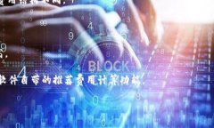 在进行Tokenim转账时，矿工费（或称为