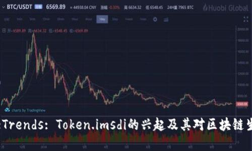 以太坊钱包FutureTrends: Token.imsdi的兴起及其对区块链生态系统的未来影响