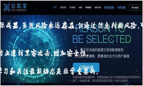 要区分Tokenim的真假，首先需要了解Tokenim是什么，以及进行一些基本的审查和判断。Tokenim是一种加密货币或区块链产品，通常与代币发行、区块链技术相关的信息有关。在这个快速发展的领域，市场上可能出现许多虚假或诈骗的项目。因此，了解如何识别这些骗局至关重要。以下是一些识别Tokenim真假的方法。

了解Tokenim的基本概念
首先，Tokenim通常涉及的是通过区块链技术发行的数字资产。它们可以用于不同的目的，例如交易、投资或作为实际商品和服务的支付方式。在了解Tokenim之前，投资者和用户应该清楚它的基本功能和特征，以便能够做出明智的判断。

识别Fake Tokenim的常用技巧
以下是一些实用的方法，可以帮助您识别Tokenim的真伪：

ul
    listrong查看官方网站信息：/strong合法的Tokenim项目通常会有清晰、专业的官方网站，并提供详细的信息，包括团队背景、项目白皮书、技术细节等。如果网站设计粗糙、信息模糊，您应保持警惕。/li
    listrong审查社区反馈：/strong加入相关讨论群体，例如Telegram、Reddit等。真实项目通常会有活跃的社区支持，用户会分享正面的反馈和经验。而虚假项目往往缺乏真实用户的参与。/li
    listrong检查团队和顾问的背景：/strong一个好的Tokenim项目通常会有经验丰富的团队。通过LinkedIn等平台查看团队成员的学历和工作经验，可以帮助识别项目的真实性。/li
    listrong评估白皮书：/strong学术性的白皮书是评估一个Tokenim项目的关键。其内容应该清晰、逻辑严谨，没有夸大其词或空洞的承诺。/li
    listrong了解其资金募集情况：/strong合法的Tokenim项目在资金募集时通常会有透明的信息披露，而骗子可能不会提供这样的信息。/li
/ul

使用第三方工具和平台进行验证
利用一些区块链分析工具和平台来验证Tokenim的真实性，例如Etherscan、CoinMarketCap或CoinGecko等。这些平台提供了有关代币交易、流通量和市场趋势的信息，有助于判断Tokenim的可靠性。

常见的Tokenim骗局类型
了解市场上常见的Tokenim骗局类型，可以帮助您更好地避免陷阱。以下是一些常见谎言和骗局：

ul
    listrongPump and Dump：/strong某些虚假项目可能会通过操纵交易价格来吸引投资者，然后迅速抛售。投资者应保持警惕。/li
    listrong庞氏骗局：/strong一些Tokenim项目可能会通过承诺不切实际的高回报来吸引投资，实际上是以新投资者的资金支付老投资者的回报。/li
    listrong虚假ICO：/strong有些项目可能会声称进行首次代币发行（ICO），但实际上并没有实际产品或可行性计划。/li
/ul

个人经验分享
作为一个对加密货币领域有一定了解的人，我真心觉得，虽然市场上有很多机会，但也充斥着很多不安全的因素。有点遗憾的是，有些人因为缺乏信息或盲目跟风而遭受损失。所以，自我教育至关重要。

可能的相关问题

h4为什么有些Tokenim能成功而有些却会失败？/h4
成功的Tokenim通常具备健康的商业模式、透明的运营和强大的社区支持。失败的Tokenim常常缺乏这些要素，或是声势浩荡但缺乏实际成果。虽然风险永远存在，但通过信息判断风险，可以帮助您做出更好的投资决策。

h4如何保护自己在投资Tokenim时的安全？/h4
保持对市场动态的关注，定期进行风险评估是保护自身利益的重要方法。此外，使用硬件钱包保存资产而非在交易所中保持，可以有效防止遭到黑客攻击，增加安全性。

通过以上的方法和建议，您可以更好地识别Tokenim的真伪，并保护自己的投资安全。对加密货币的了解应该是一个持续的过程，保持学习和关注最新动态是非常重要的。