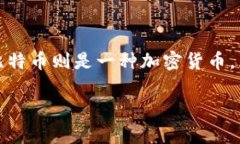 比特币不是TokenIM 2.0的一部分。TokenI