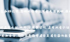 将比特币放入钱包相对简单，但为了确