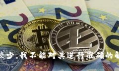 “Tokenim”这个词可能是指区块链和加