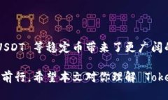 Tokenim 是一个去中心化的金融平台，主要用于各种